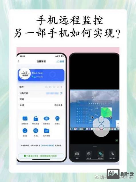 用户通过笔记本电脑远程操控云手机的画面